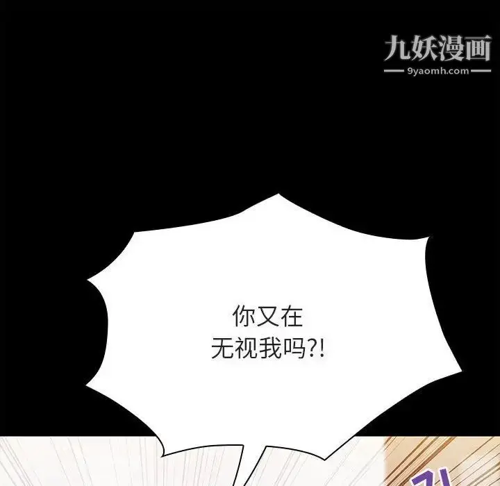 《与上司的密约》第54话图54