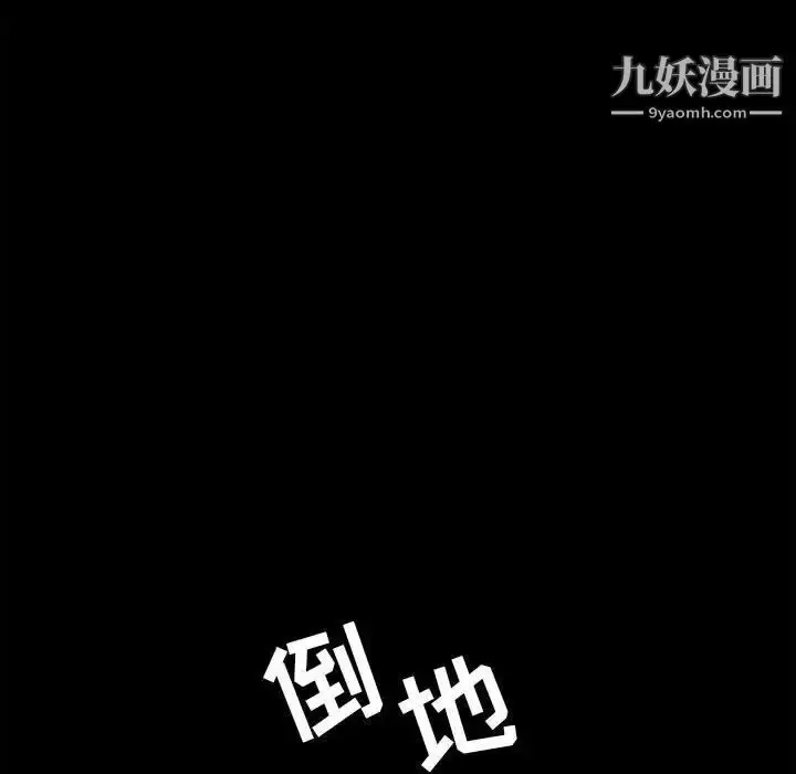 《与上司的密约》第54话图56
