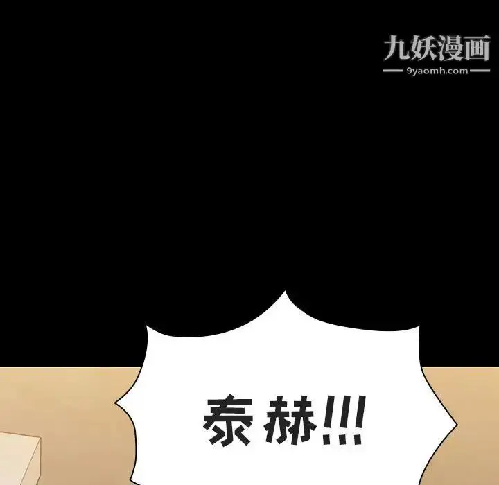 《与上司的密约》第54话图59