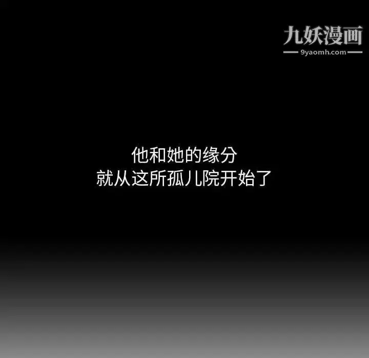 《与上司的密约》第54话图62