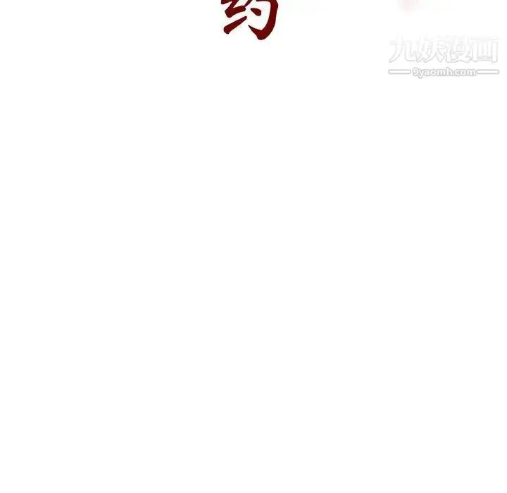 《与上司的密约》第54话图65