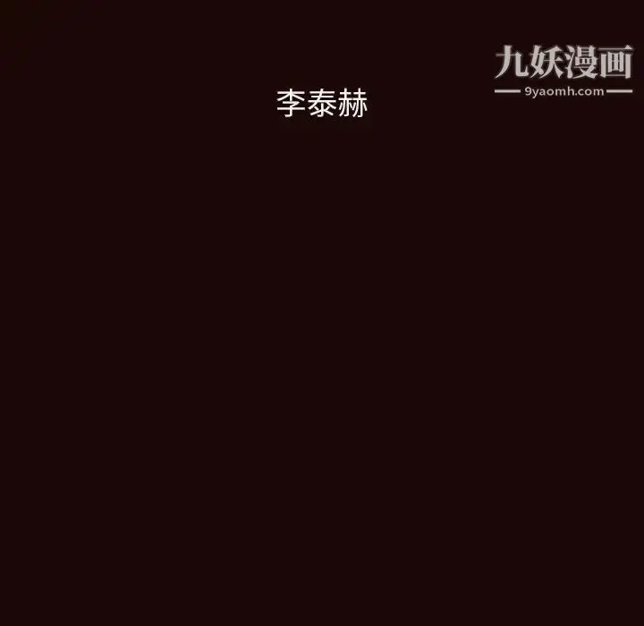 《与上司的密约》第54话图69