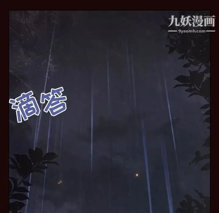 《与上司的密约》第54话图70