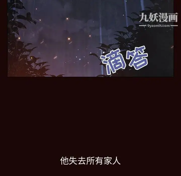 《与上司的密约》第54话图71