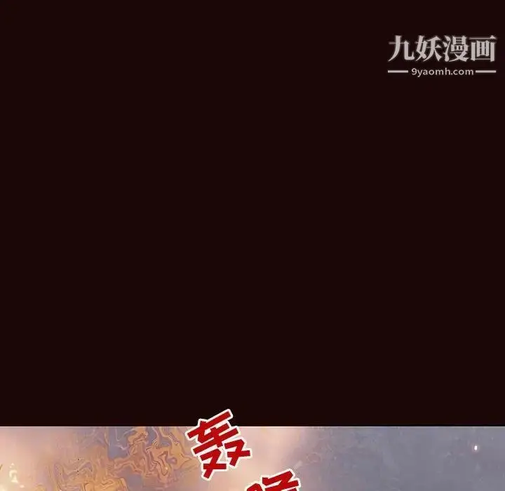 《与上司的密约》第54话图74