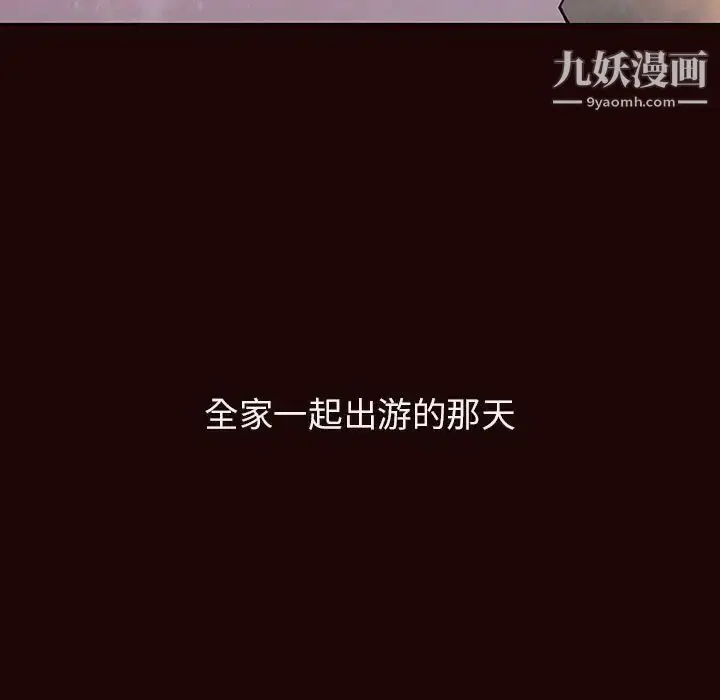 《与上司的密约》第54话图77