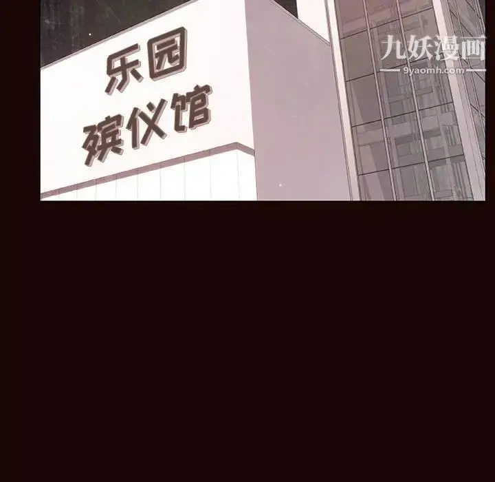 《与上司的密约》第54话图79