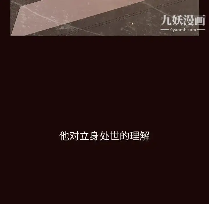 《与上司的密约》第54话图82