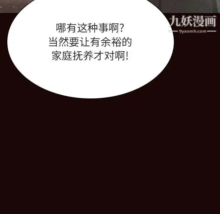 《与上司的密约》第54话图87