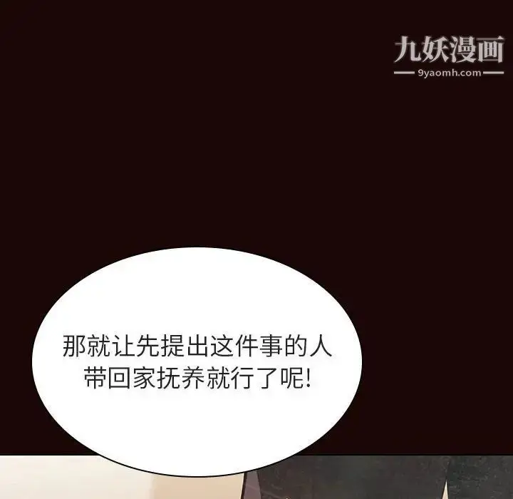《与上司的密约》第54话图88