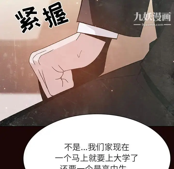 《与上司的密约》第54话图89