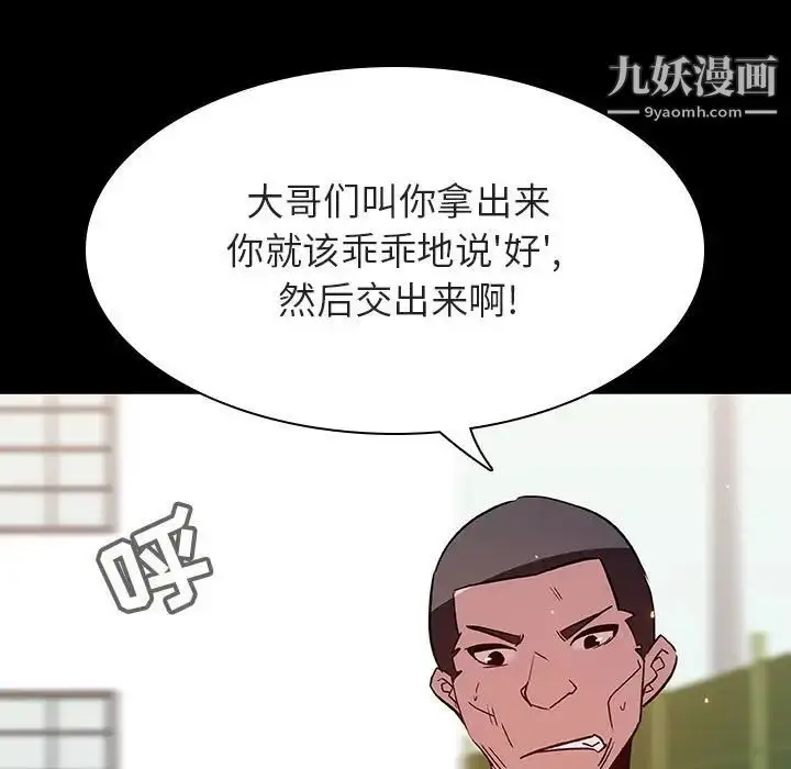 《与上司的密约》第54话图9