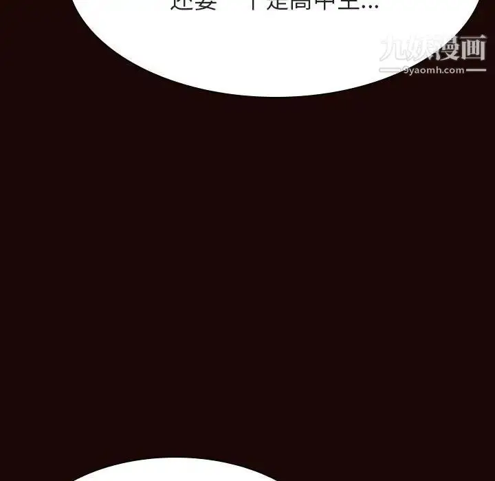 《与上司的密约》第54话图90