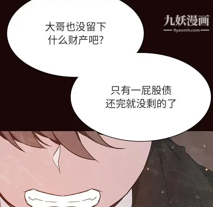 《与上司的密约》第54话图91