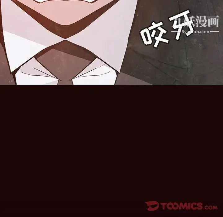 《与上司的密约》第54话图92