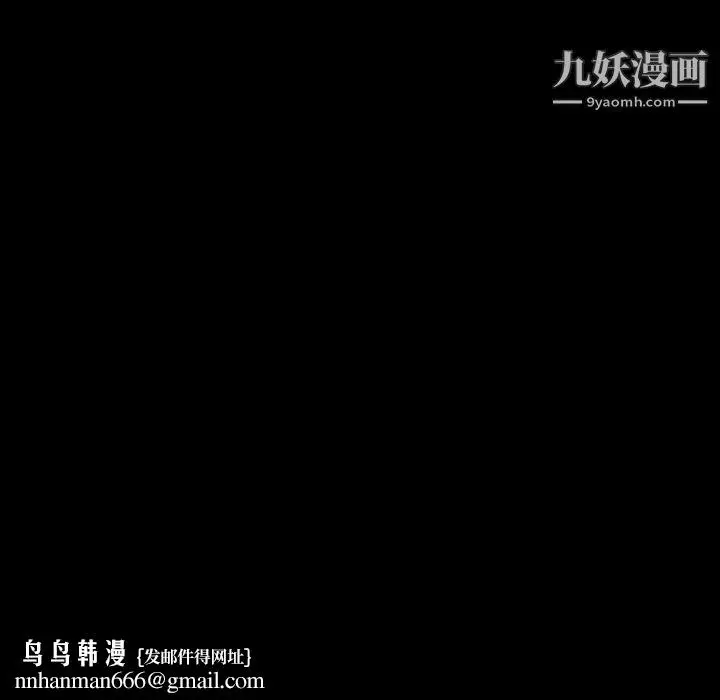 《与上司的密约》第54话图96