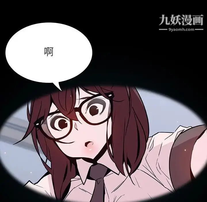 《与上司的密约》第54话图99