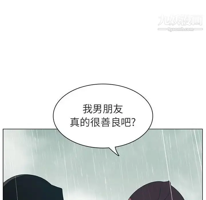 《与上司的密约》第8话图102