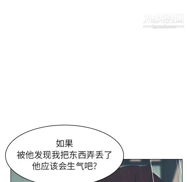 《与上司的密约》第8话图104