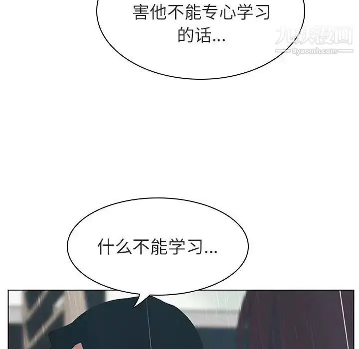 《与上司的密约》第8话图106