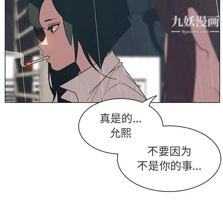 《与上司的密约》第8话图107