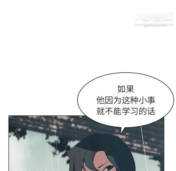 《与上司的密约》第8话图108