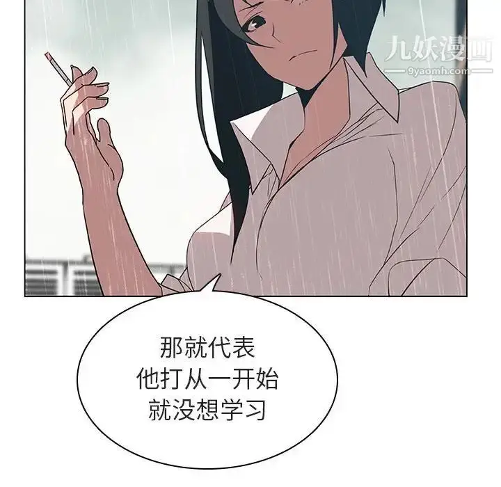 《与上司的密约》第8话图109