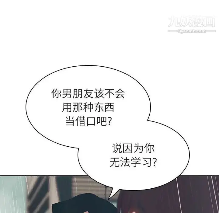 《与上司的密约》第8话图110