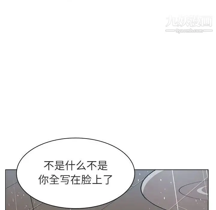 《与上司的密约》第8话图112