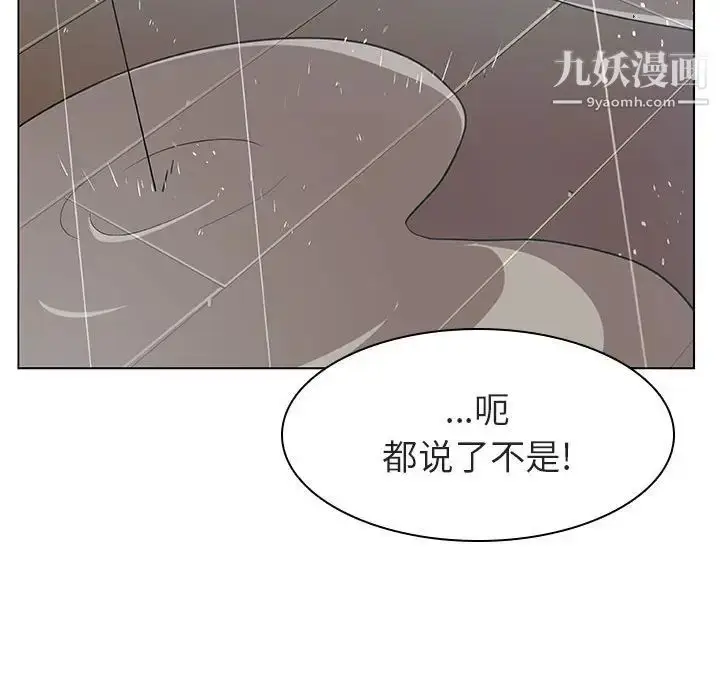 《与上司的密约》第8话图113
