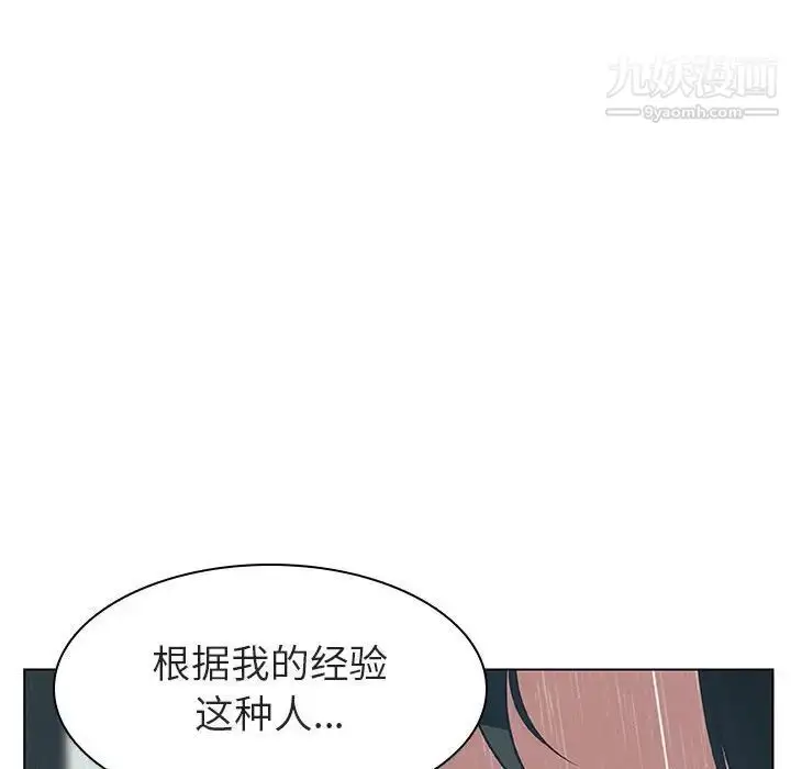 《与上司的密约》第8话图114