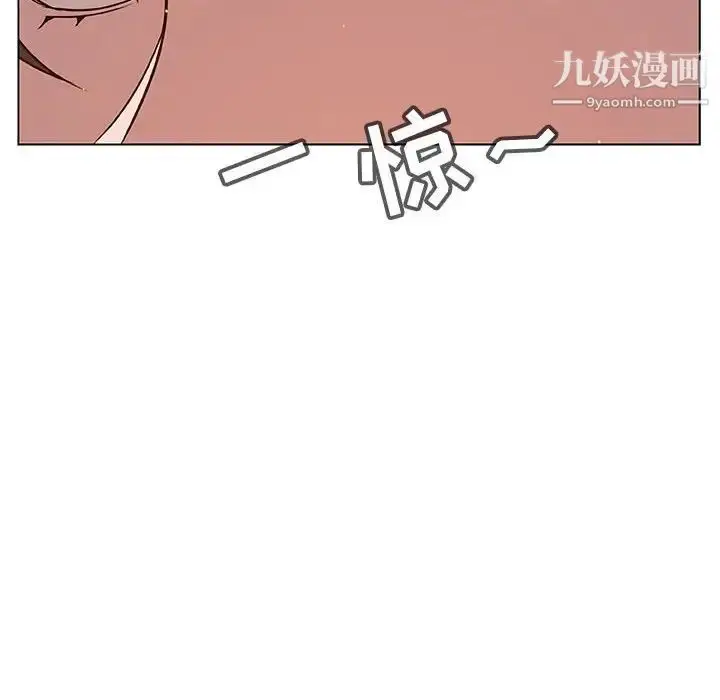 《与上司的密约》第8话图119