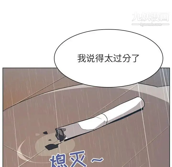 《与上司的密约》第8话图127