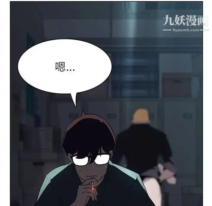 《与上司的密约》第8话图135