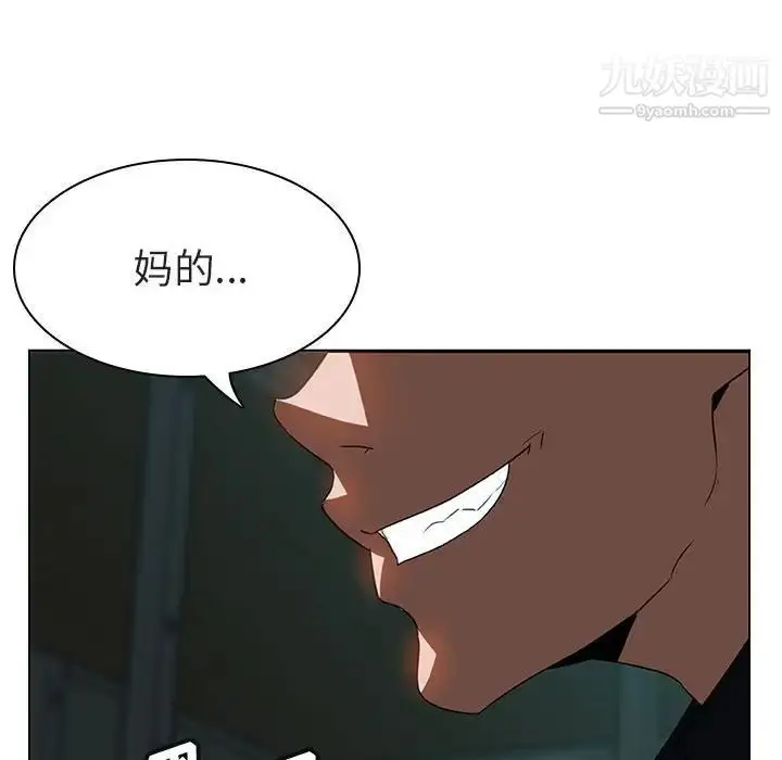 《与上司的密约》第8话图139