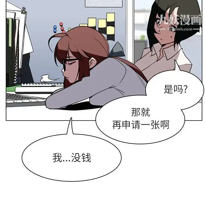 《与上司的密约》第8话图14