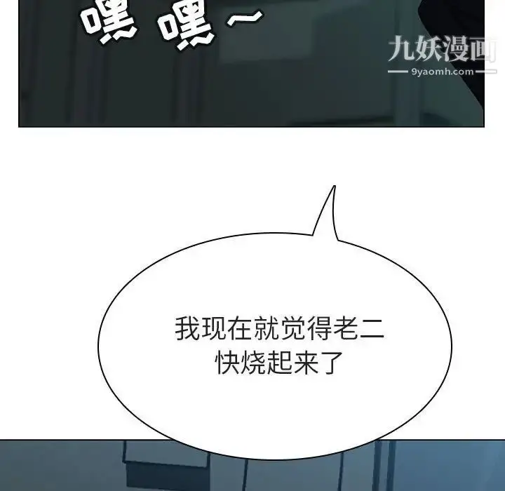 《与上司的密约》第8话图140