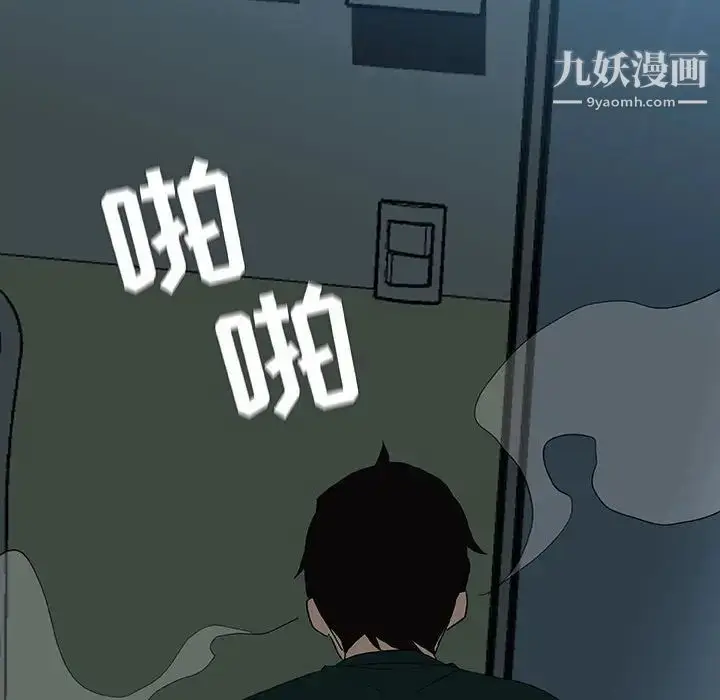 《与上司的密约》第8话图141