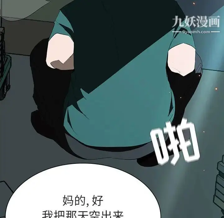 《与上司的密约》第8话图142