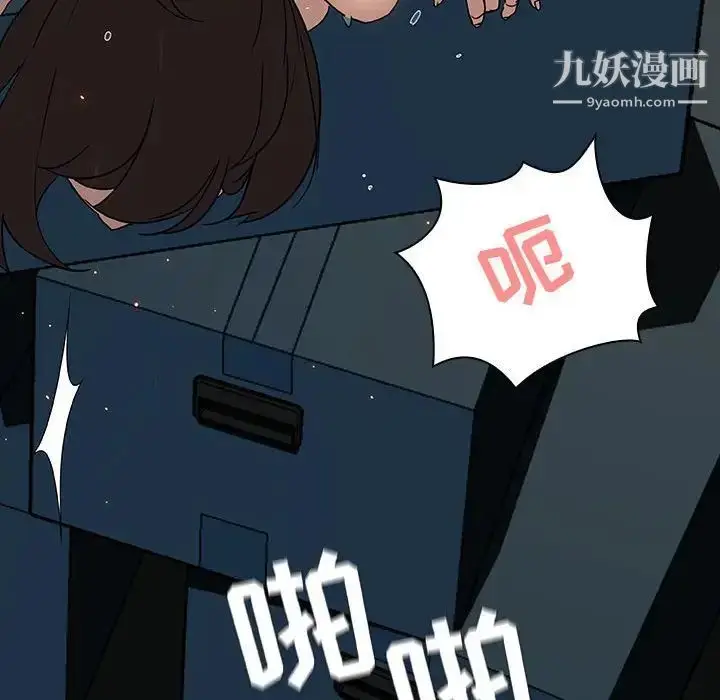 《与上司的密约》第8话图145