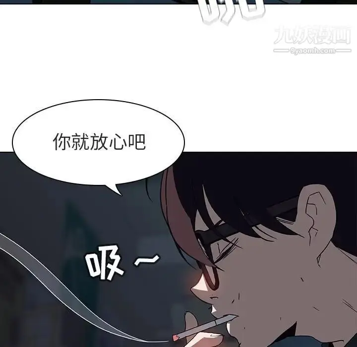 《与上司的密约》第8话图146