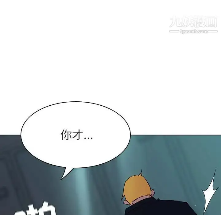《与上司的密约》第8话图148