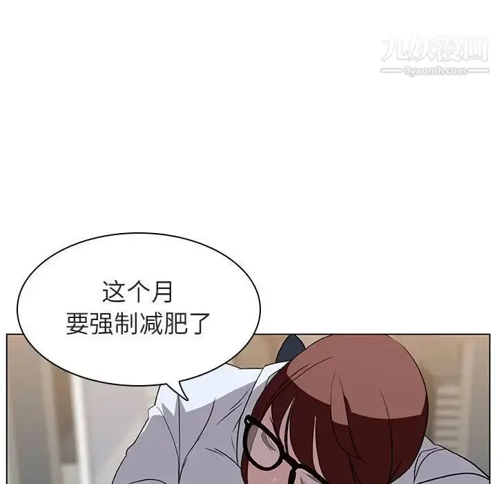 《与上司的密约》第8话图15