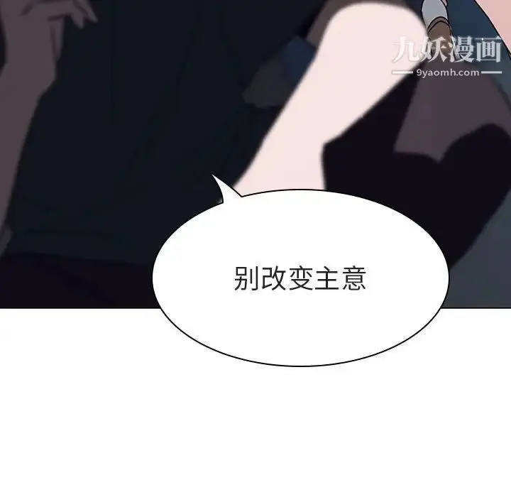《与上司的密约》第8话图150