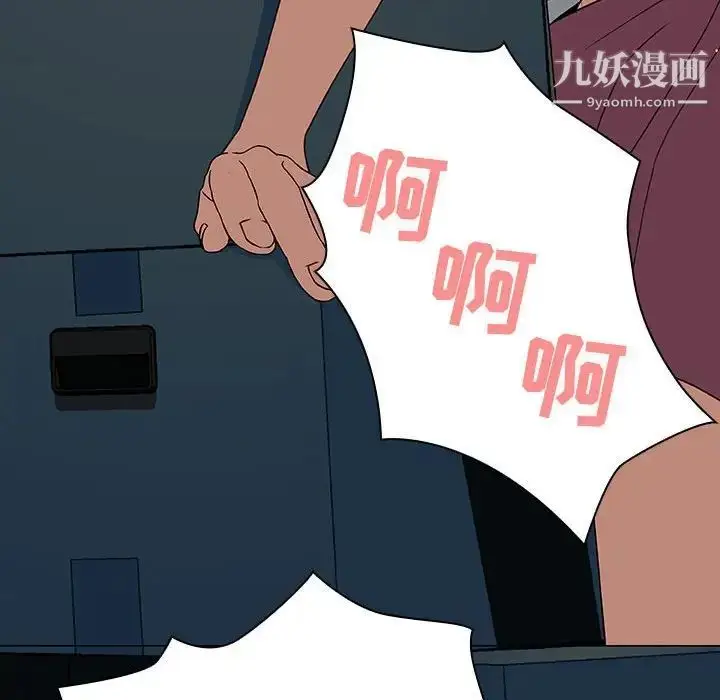 《与上司的密约》第8话图156