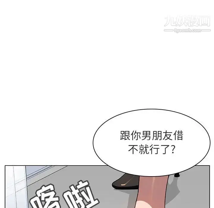 《与上司的密约》第8话图17