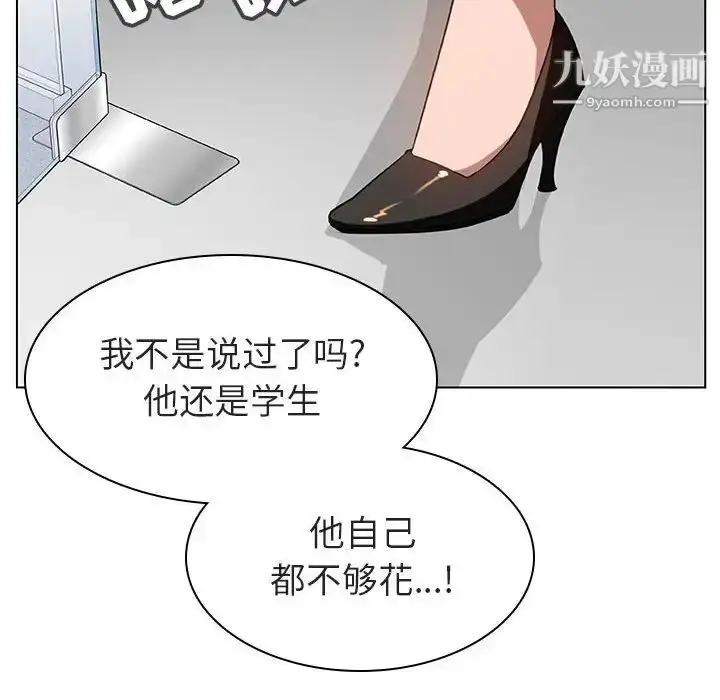 《与上司的密约》第8话图18