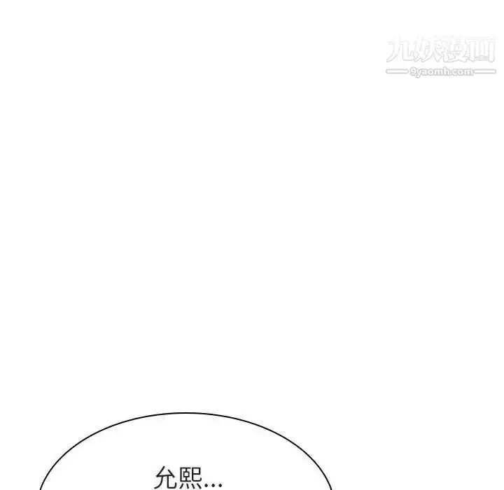 《与上司的密约》第8话图19
