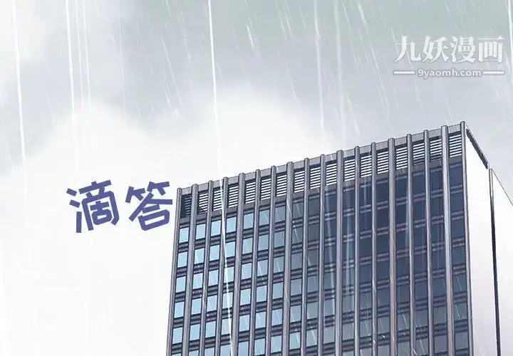《与上司的密约》第8话图2