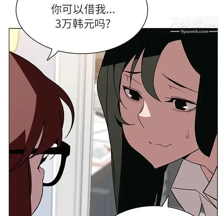 《与上司的密约》第8话图20